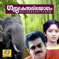 Aanachantham Innocent Song Download Mp3
