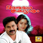 Anuragakottaaram songs mp3