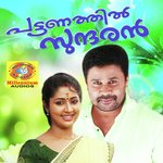 Kannanayaal Yesudas,Rimmy Tommy Song Download Mp3