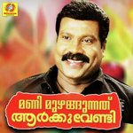 Vishakanundamme Kalabhavan Mani Song Download Mp3