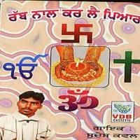 Khuda Ohde Naal Sudesh Kawal Song Download Mp3