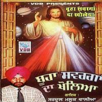 Bhuha Swarga Da Kholeya songs mp3