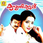 Kusruthikuruppu songs mp3