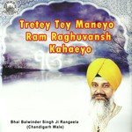 Tretey Tey Maneyo Ram Raghuvansh Kahaeyo songs mp3