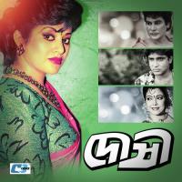 Bhalobashar Chithi Sabina Yasmin Song Download Mp3
