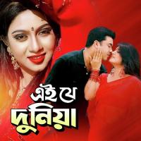 Ronger Manushre Sabina Yesmin Song Download Mp3