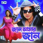 Amar Ei Mon Andrew Kishore Song Download Mp3