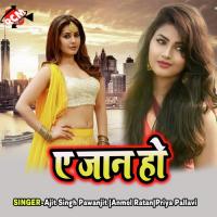 Bhauji Ke Ghar Me Kudal Bhaisa Anmol Ratan Song Download Mp3