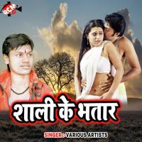 Suna Sali Ke Bhatar Monika Song Download Mp3