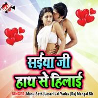 Janaja Hamar Tohra Doli Se Jaai Monika Song Download Mp3