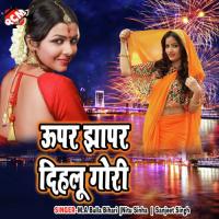 Upar Jhapar Dihalu Gori songs mp3