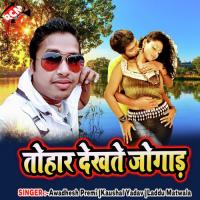 Tohar Dekhate Jogar Aradhana Divya Song Download Mp3