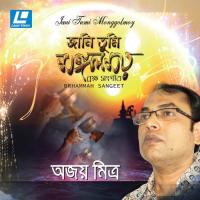 Premer Mondire Ajay Mitra Song Download Mp3