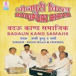 Badaun Kand Samajik (Bhojpuri Birha) songs mp3