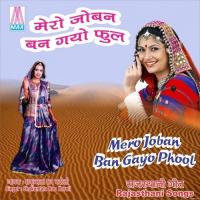 Mero Joban Ban Gayo Phool songs mp3