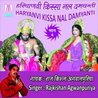 Nal Damyanti, Vol. 4 (Haryanvi Kissa) songs mp3