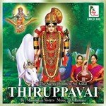 Vayyathu Vazhvirkal Mambalam Sisters Song Download Mp3