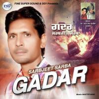 Gadar Sarbjeet Sarba Song Download Mp3