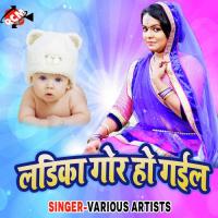 Ladika Gor Ho Gail songs mp3