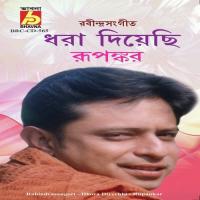 Dhora Diyechhi songs mp3