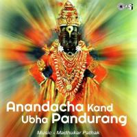 Prabhu Vin Kon Konacha Vali Suresh Wadkar Song Download Mp3
