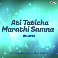 Tujh Pahun Tujhe Aappla Shakuntala Jadhav Song Download Mp3