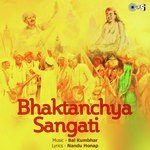 Krupalu Saajan Tumhi Santjana Sharad Jambhekar Song Download Mp3