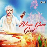 Bhave Gave Geet songs mp3