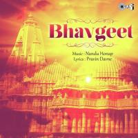 Ghan Shyamala Ajit Kadkade Song Download Mp3