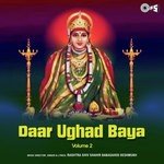 Dar Ughad Baya - Part 1 Jayan Jaya Vijaya Song Download Mp3