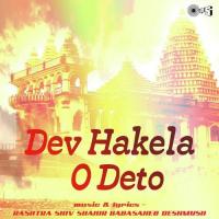 Dev Hakela O Deto songs mp3