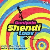 Duniyala Shendi Laav songs mp3