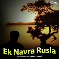 Ek Navra Rusla Santosh Nayak Song Download Mp3