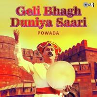 Yeka Kaliyugachi Kirti Babasaheb Deshmukh Song Download Mp3