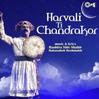 Harvali Ti Chandrakor songs mp3