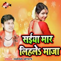 Jatu Ta Bhej Debau Ge Monika Song Download Mp3