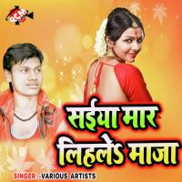 Mare La Khake Pan Parag Monika Song Download Mp3