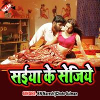 Lagaike Bhatar 6 Inch Mare Monika Song Download Mp3