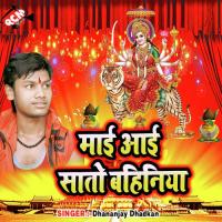 Maai Aai Sato Bahiniya Anil Nidardi Song Download Mp3