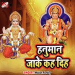 Hanuman Ja Ke Kah Diha Madan Panday Song Download Mp3
