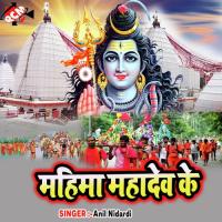 Mahima Mahadev Ke songs mp3