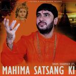 Gar Sachi Bhakti Hain (A Records) Swami Dharmdev Ji Song Download Mp3