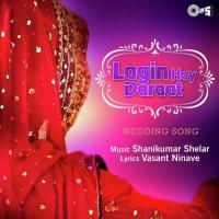Thatat Lagn Karu Shani Kumar Shelar Song Download Mp3
