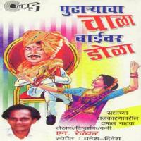 Pudharyacha Chala Baivar Dola songs mp3