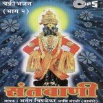 Santvani Chakri Bhajan -Vol 2 songs mp3