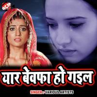 Yaad Bari Aawe Unkar Gautam Singh Yadav Song Download Mp3