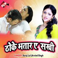 Jatar Bahra Ta Arvind Singh Song Download Mp3