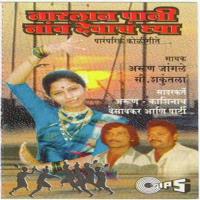 Narlan Pani Naav Devacha Ghya (Jhankar Beats) songs mp3