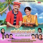 Vesave Gavan Bagha Aaila Re Aaila (Govinda Geet) Adarsh Shinde Song Download Mp3