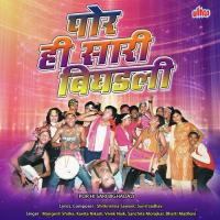 Kharbardar Amchya Waatela Jaal Kavita Nikam Song Download Mp3